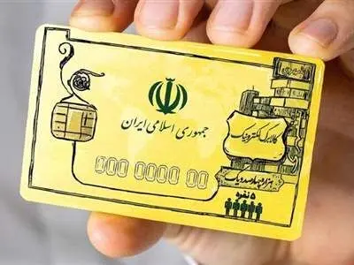 اولین تصمیم یارانه‌ای سال ۱۴۰۳ اعلام شد