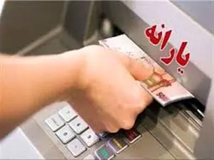 یارانه‌بگیران حتما بخوانند/ شکل پرداخت یارانه‌ها تغییر می‌کند