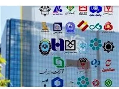 هشدار بانک مرکزی به بانک‌های متخلف