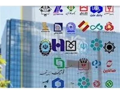 هشدار بانک مرکزی به بانک‌های متخلف