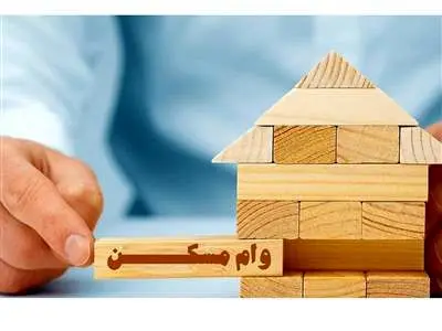 این افراد وام مسکن ۹۵ میلیون تومانی بلاعوض می‌گیرند + جزییات