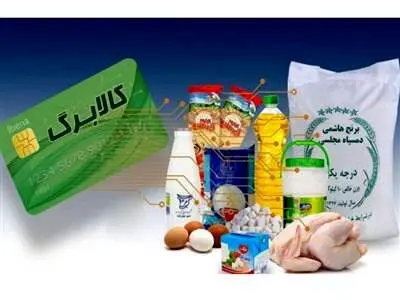 فوری/ شارژ کالا کارت خرداد ماه با افزایش نجومی / خبر مهم از افزایش رقم کالابرگ یارانه ای