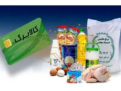 فوری/ شارژ کالا کارت خرداد ماه با افزایش نجومی / خبر مهم از افزایش رقم کالابرگ یارانه ای