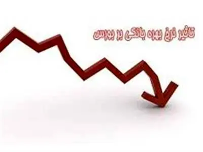 ماجرای نرخ بهره بانک مرکزی و ریزش بورس