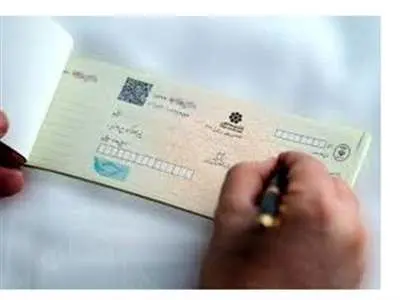تغییر سقف معاملات چک در مناقصه ها از میلیون تا میلیارد تومان
