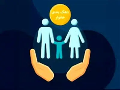 دهک چندم هستیم؟