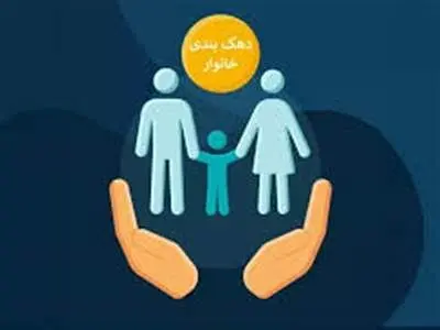 دهک چندم هستیم؟