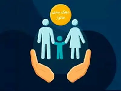 دهک چندم هستیم؟