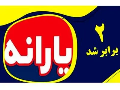 یارانه نقدی این افراد ۲ برابر شد