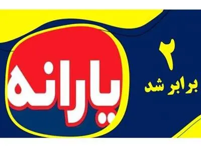 یارانه نقدی این افراد ۲ برابر شد