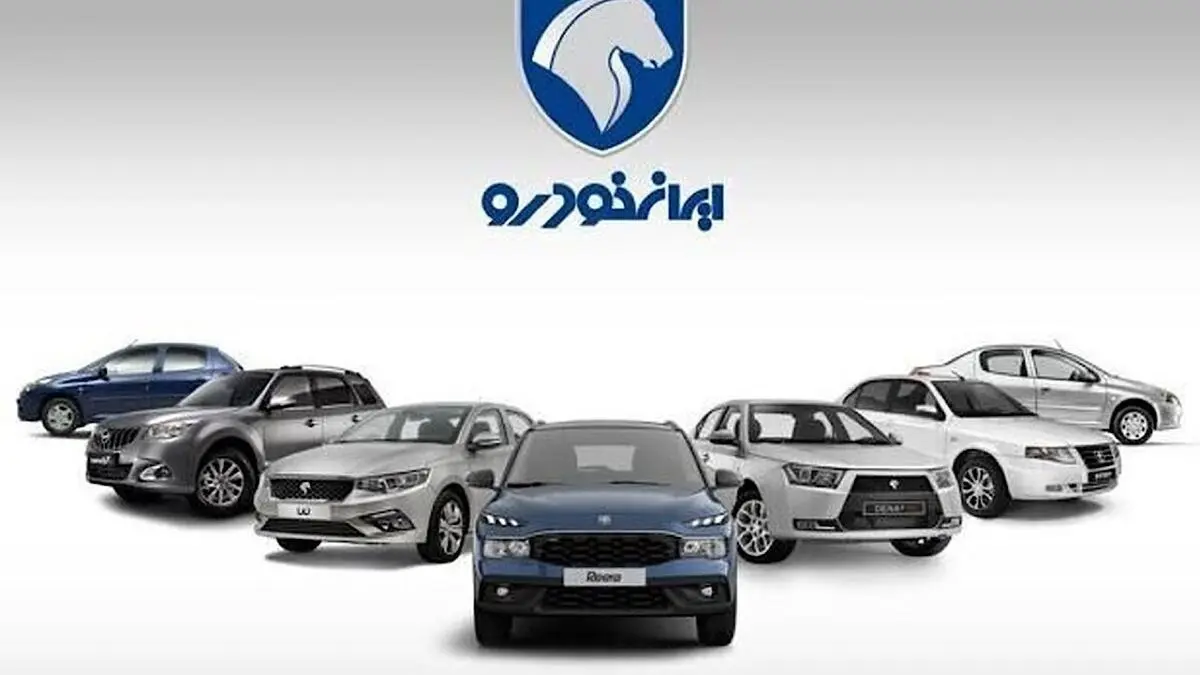 اختلاف قیمت محصولات ثبت نامی ایران خودرو با بازار چقدر است؟