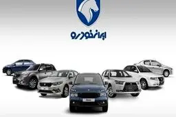 اختلاف قیمت محصولات ثبت نامی ایران خودرو با بازار چقدر است؟