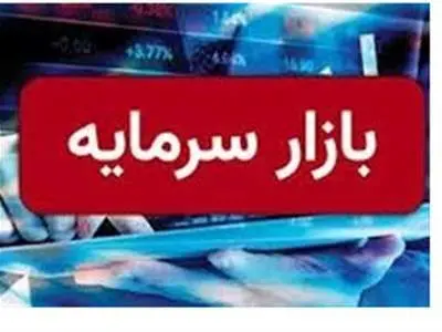 گزارش روزانه بورس۲۰ خرداد/ تداوم محدودیت دامنه و ریزش بازار