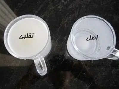 روش‌های تشخیص مکمل اصلی از تقلبی