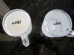 روش‌های تشخیص مکمل اصلی از تقلبی