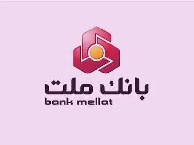 اعلام زمان بندی پرداخت سود سهام بانک ملت