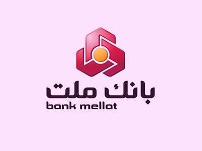 اعلام زمان بندی پرداخت سود سهام بانک ملت