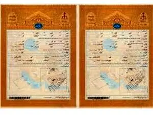 سند «تک برگ» دیگر ارائه نمیشود