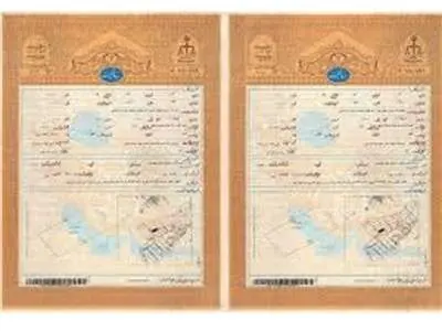 سند «تک برگ» دیگر ارائه نمی‌شود