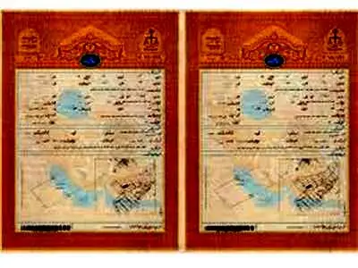سند «تک برگ» دیگر ارائه نمی‌شود