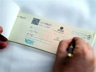 تعیین سقف برای صدور چک + جزئیات