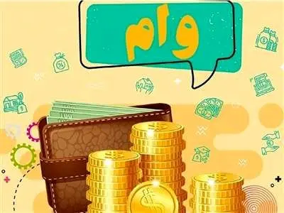 وام بانک سرمایه با سود ۴ درصد + مبلغ اقساط