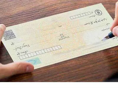 6 گام اساسی برای معتبر شدن دسته چک