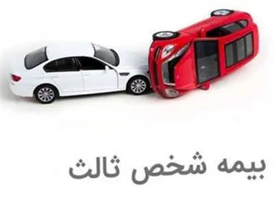 فرصت ویژه برای خودروهای فاقد بیمه شخص ثالث