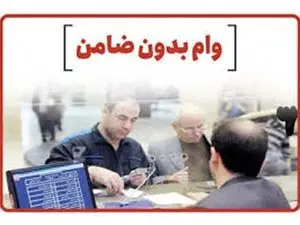 روش دریافت وام ۵۰ میلیون تومانی بدون ضامن از متابانک+ لینک ثبت نام