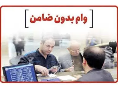 روش دریافت وام ۵۰ میلیون تومانی بدون ضامن از متابانک+ لینک ثبت نام