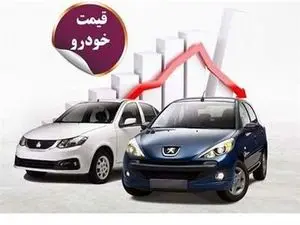 اختلاف قیمت کارخانه و بازار آزاد انواع خودرو‌های داخلی + جدول