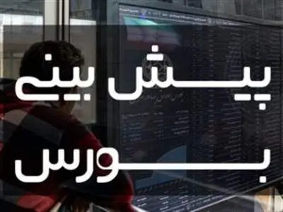 پیش‌بینی وضعیت بورس تا پایان انتخابات ریاست جمهوری