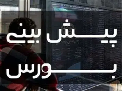 پیش‌بینی وضعیت بورس تا پایان انتخابات ریاست جمهوری