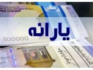 چگونه می توان مبلغ یارانه خود را افزایش بدهیم؟