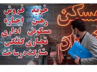 صاحبخانه ها چگونه تنبیه و تشویق می شوند؟