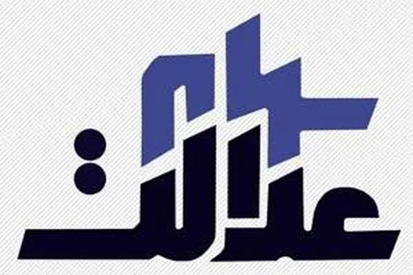ارزش سهام عدالت امروز 19 خرداد 1405 چقدر است؟
