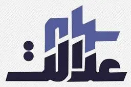 ارزش سهام عدالت امروز 19 خرداد 1405 چقدر است؟