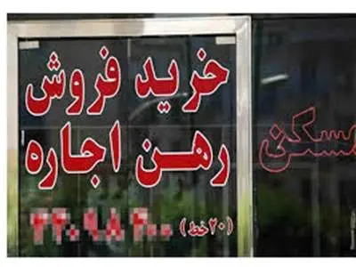 ۳ ساله خانه دار شویم/ شرایط جدید ثبت آگهی فروش ملک در سکوها