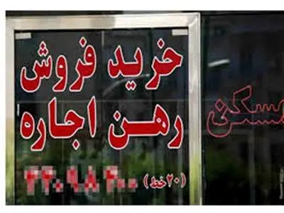 ۳ ساله خانه دار شویم/ شرایط جدید ثبت آگهی فروش ملک در سکوها