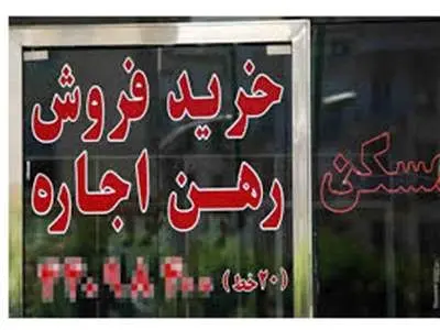 ۳ ساله خانه دار شویم/ شرایط جدید ثبت آگهی فروش ملک در سکوها