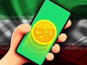 ریال دیجیتال در چه صورت فراگیر می‌شود