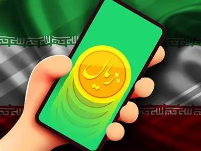 ریال دیجیتال در چه صورت فراگیر می‌شود