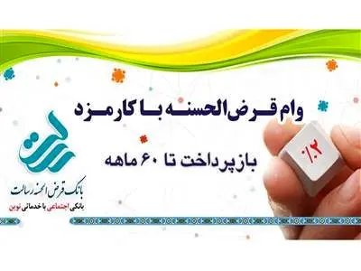چگونه با نرخ سود ۲ درصدی وام ۴۰۰ میلیون تومانی بگیریم؟