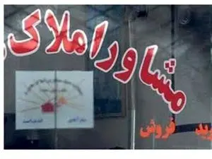 فرصت ۵ ساله مستاجران برای شکایت از مالکان فراری از سقف قیمت