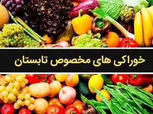 با این خوراکی ها در تابستان خنک بمانید
