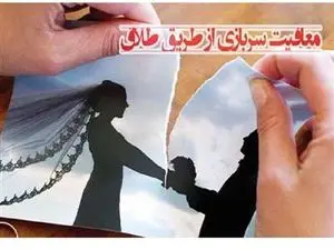قانون جدید معافیت سربازی برای بچه‌های طلاق