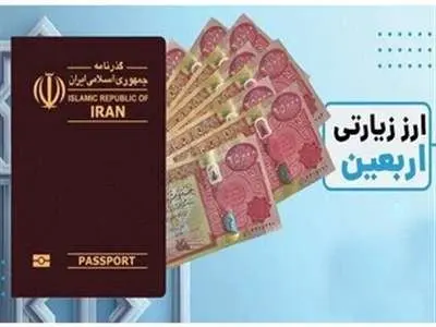 نکات مهم درباره دریافت ارز اربعین 1403