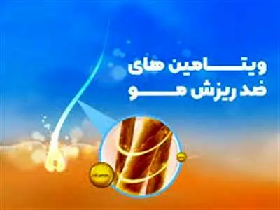 علت ریزش مو کمبود این ویتامین‌هاست؟
