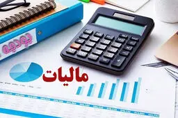 بخشودگی کامل جرایم مالیاتی تا سقف 700 میلیون تومان/ جزئیات بخشنامه