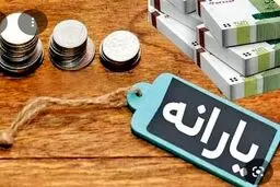واریز همزمان ۳ مرحله یارانه به مناسبت ماه رمضان + جزئیات